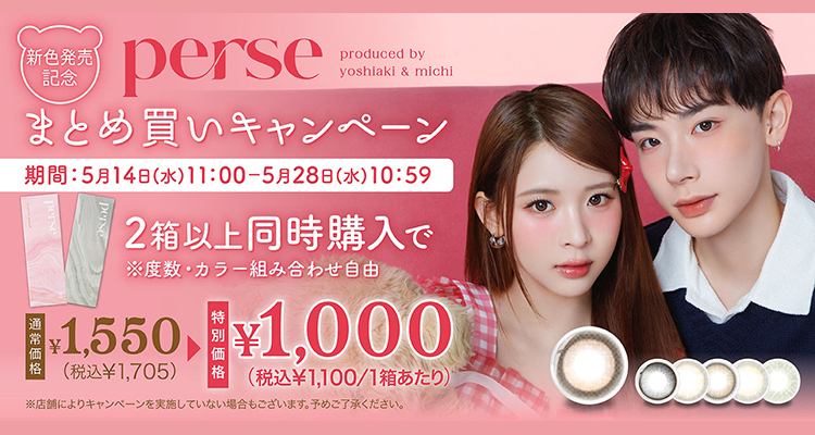 3箱同時購入で1箱分無料!!