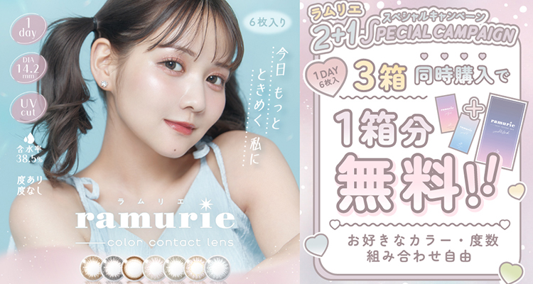 3箱同時購入で1箱分無料