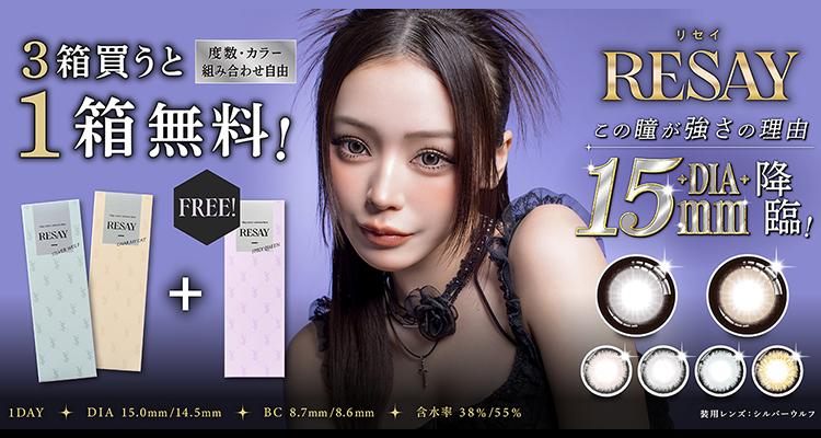 3箱同時購入で1箱分無料!!