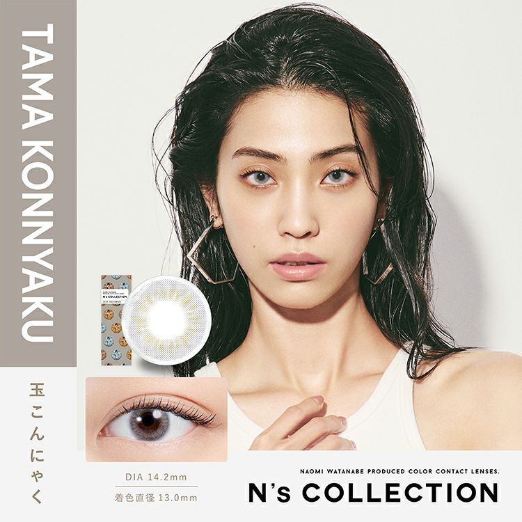 渡辺直美プロデュースのエヌズコレクション(N's COLLECTION)｜カラコン