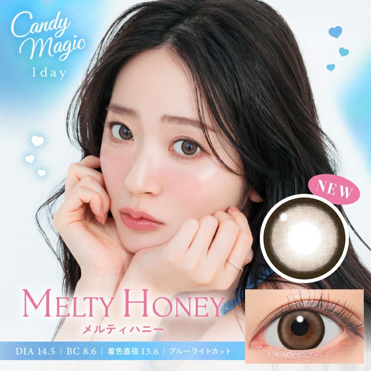 鈴木愛理イメージモデルのキャンディーマジックワンデー(candymagic