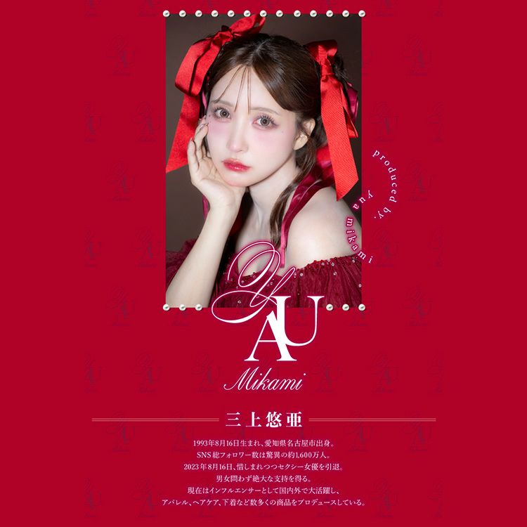 三上悠亜プロデュースのマジェット【ミスブラウン】(Majette