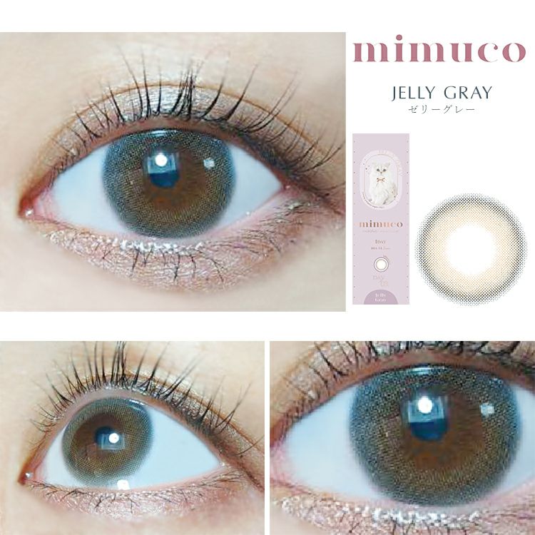 河西美希(みきぽん)プロデュースのミムコ【ゼリーグレー】(mimuco