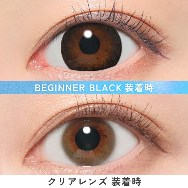 鈴木愛理イメージモデルのキャンディーマジックワンデー【ビギナー