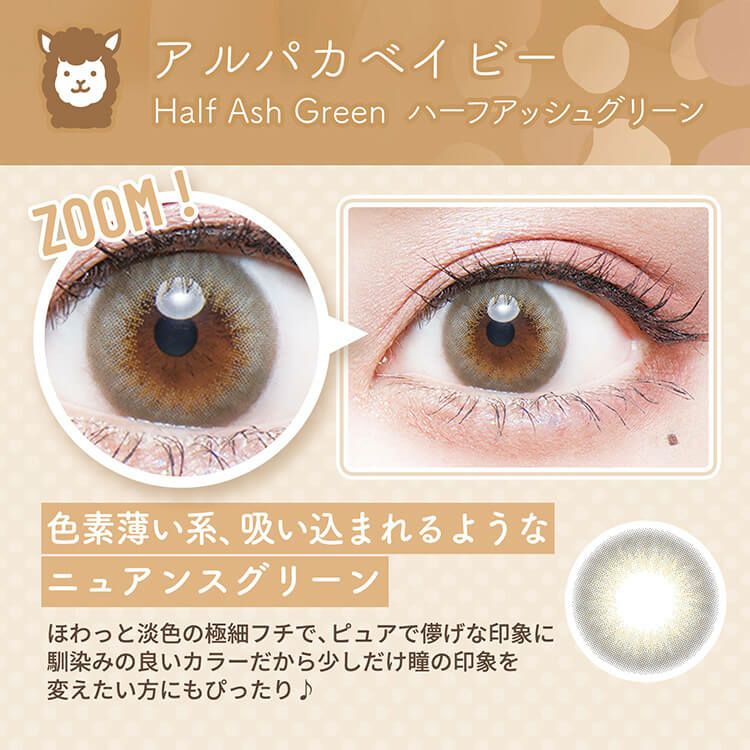 Amazon | カラコン フルーリー ワンデー ハーフアッシュグリーン