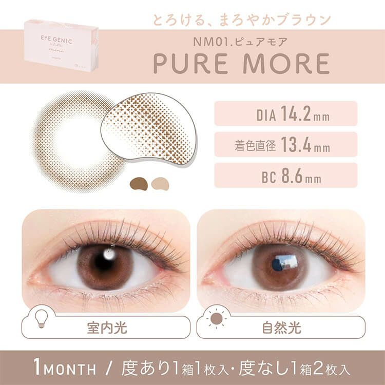 ジェノマ アイクリーム 未開封 eyegenic_pleno1.jpg