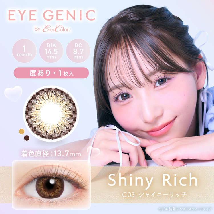 アイジェニックbyエバーカラー 度あり 【C03.シャイニーリッチ】