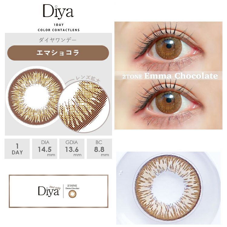 哭包(クバオ)イメージモデルダイヤワンデー【エマショコラ】(Diya1day