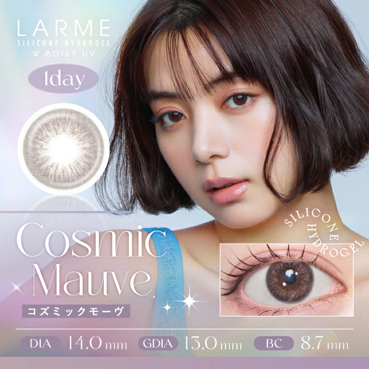 池田エライザイメージモデルのラルム シリコーンハイドロゲル