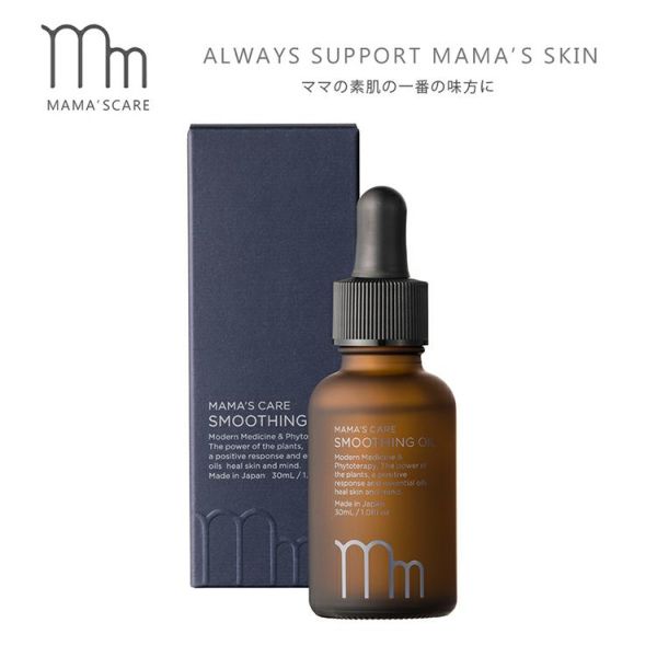 モディッシュ ママズケア【スムージングオイル】