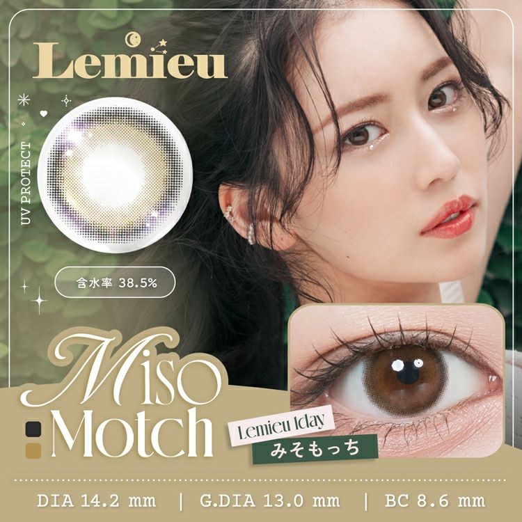 Uchanイメージモデルのルミュー【みそもっち】(Lemieu)｜カラコン
