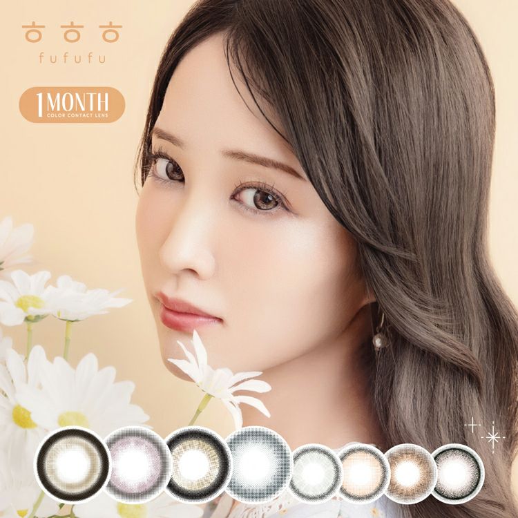 笑顔になれる魔法のカラコンフフフ(fufufu)｜カラコン・コスメ専門店