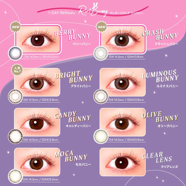 ワンデーリフレア リリバニー | カラコン・コスメ専門店Sancity(サン