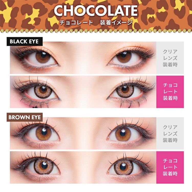 ちゃんみなイメージモデルのギャルネバーダイ【CHOCOLATE(チョコレート