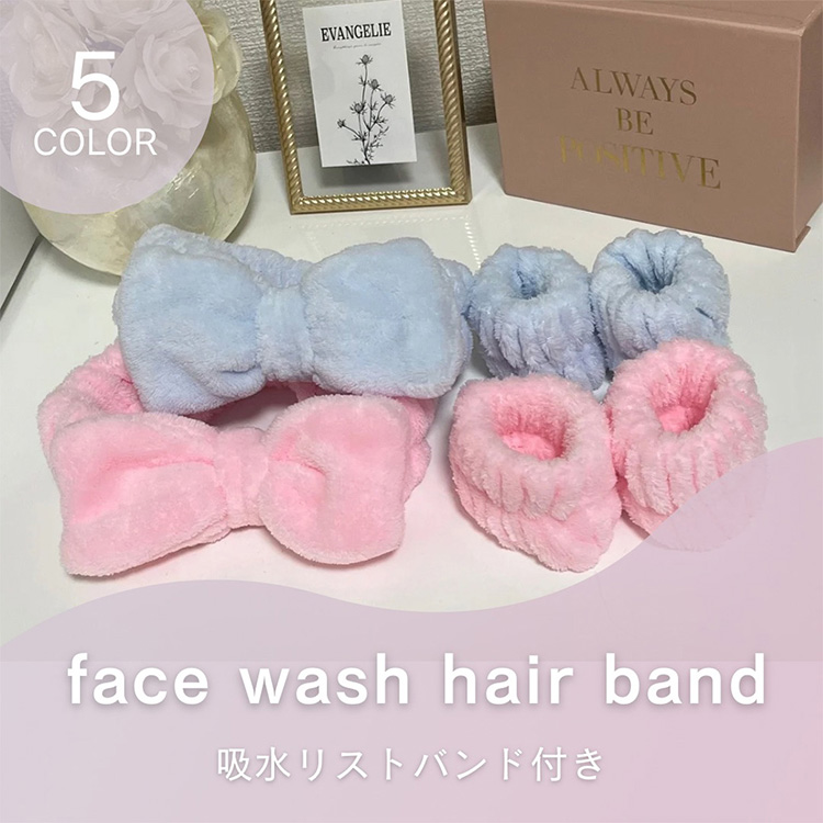 リボンヘアバンド(リストバンド付き)