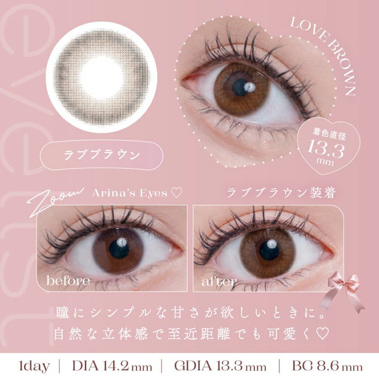 新ありなイメージモデルのアイリストワンデー(eyelist)｜カラコン