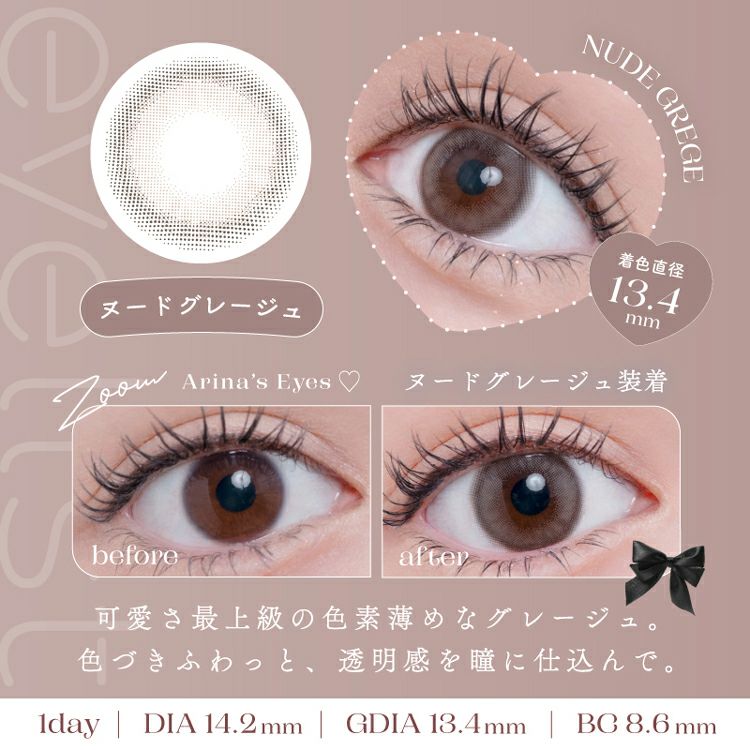 12/14限定お値下げ！新品メソシューティカル　アイジーンプロテクション MESOCEUTICAL / メソシューティカル アールコード アイジーン