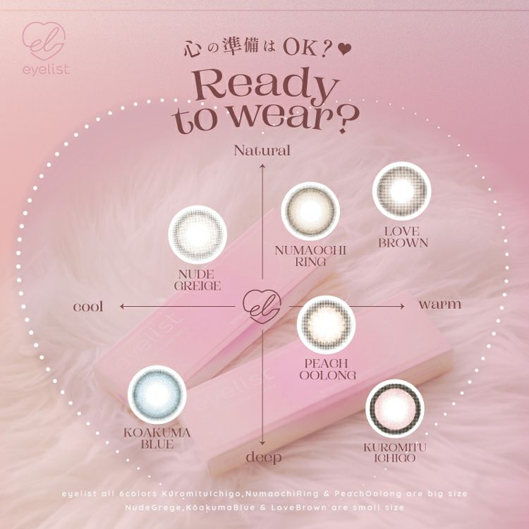 新ありなイメージモデルのアイリスト【黒蜜いちご】(eyelist