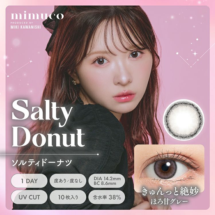 河西美希(みきぽん)プロデュースのミムコ【ソルティドーナツ】(mimuco