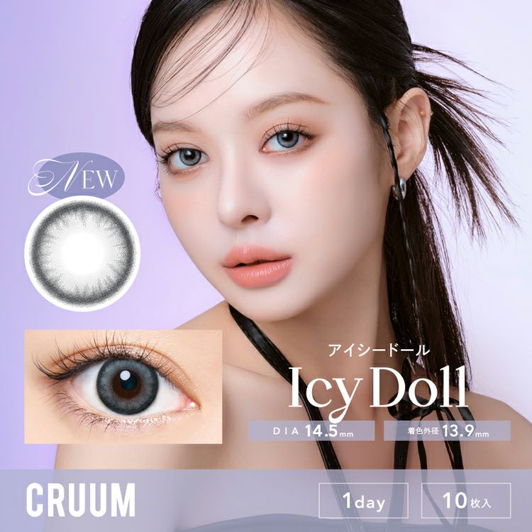 キム・ジアンイメージモデルのクルーム【アイシードール】(CRUUM