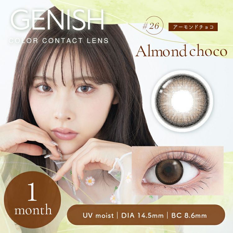 アーモンドちよこ 緩苺イメージモデルのジェニッシュ【#26 アーモンドチョコ】(GENISH