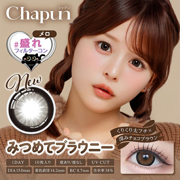にじさんじ　シークレット　10種　コンプ 齊藤なぎささんイメージモデル カラコンブランド『Chapun（シャプン