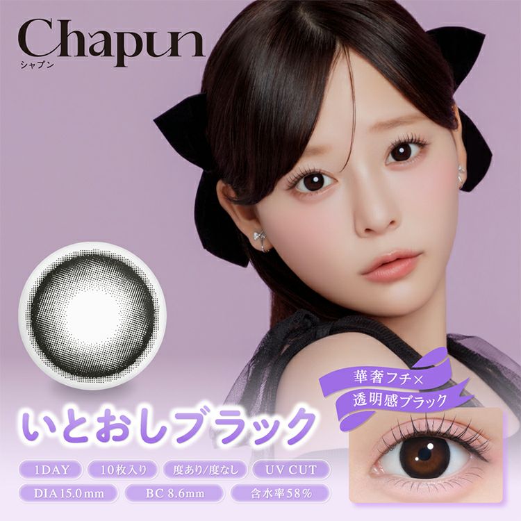 希少激レア　STAR★ANIS フルコンプ11枚セット　未使用 齊藤なぎさイメージモデルのシャプン(Chapun)｜カラコン・コスメ専門店