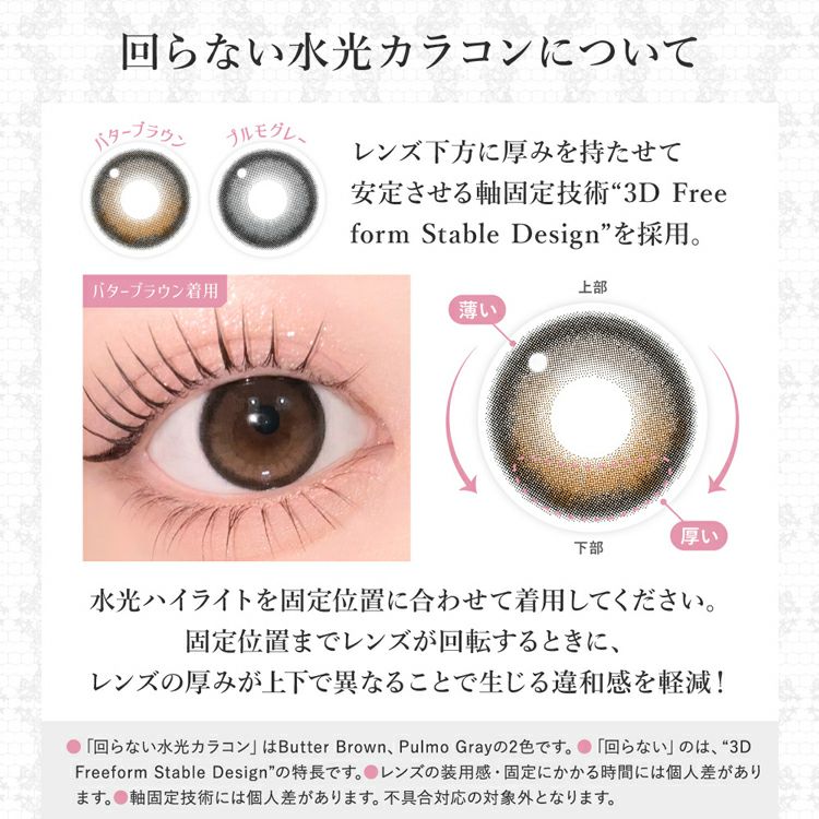 板野友美イメージモデルのシークレットキャンディーマジックワンデー